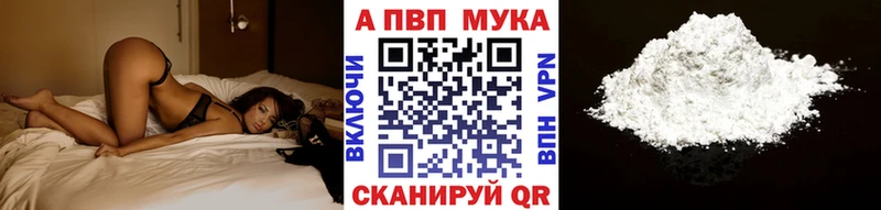 Альфа ПВП Crystall  Тейково 
