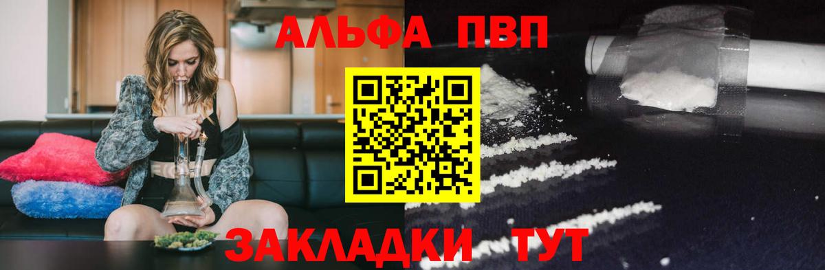 A-PVP VHQ Тейково