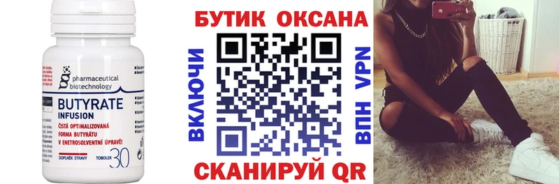 купить наркоту  Тейково  OMG зеркало  БУТИРАТ BDO 
