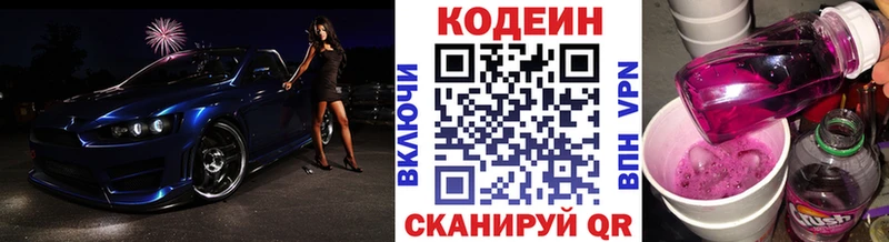 Кодеиновый сироп Lean напиток Lean (лин)  мега зеркало  Тейково 