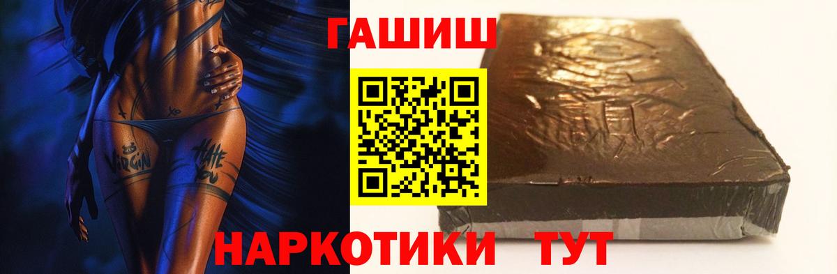 Гашиш VHQ  Тейково  ГАШИШ VHQ 