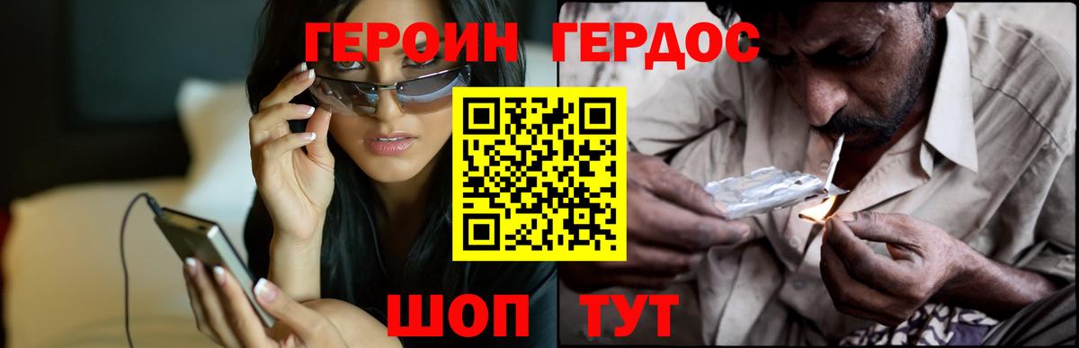 Героин  Тейково  ГЕРОИН Афган 