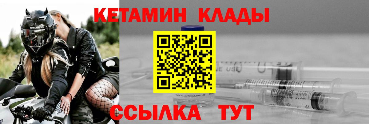 КЕТАМИН VHQ  Тейково  Кетамин VHQ 