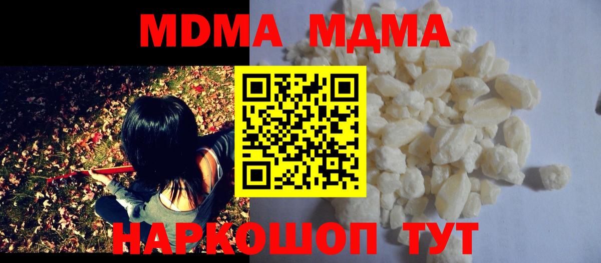 MDMA Molly Тейково