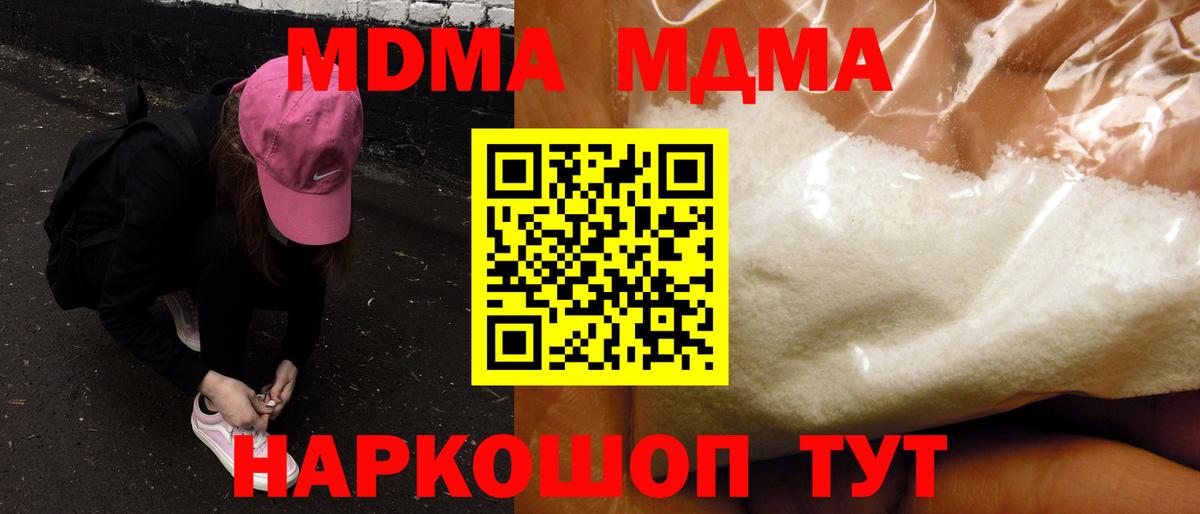 MDMA Molly  Тейково 