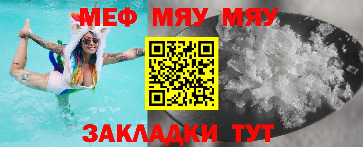 МЕФ  Тейково  Мефедрон  МЯУ-МЯУ 4 MMC  МЯУ-МЯУ 4 MMC 