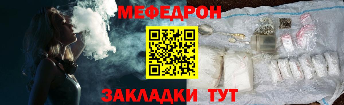 Меф мяу мяу  Тейково