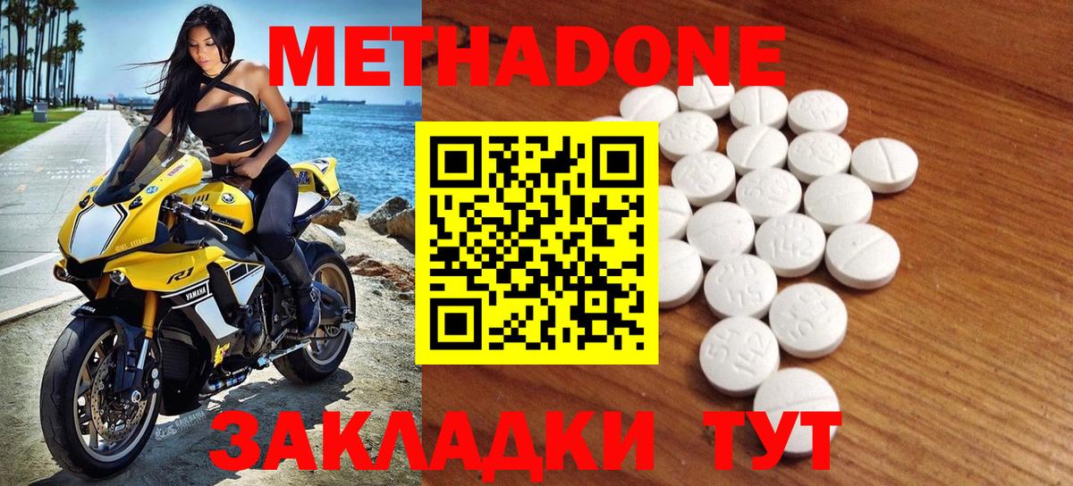 Метадон мёд  МЕТАДОН кристалл  Тейково 