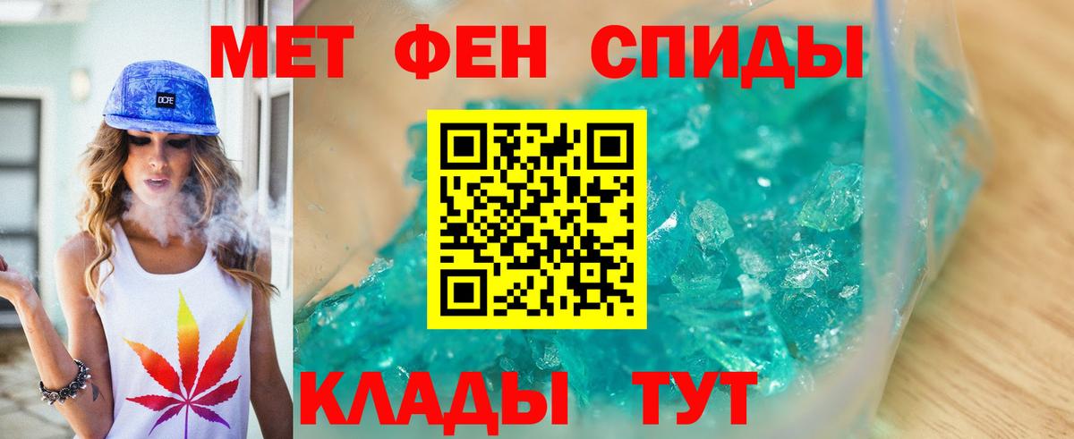 МЕТАМФЕТАМИН винт Тейково