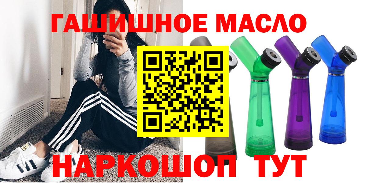 Дистиллят ТГК жижа  цены   ТГК THC oil  Тейково 