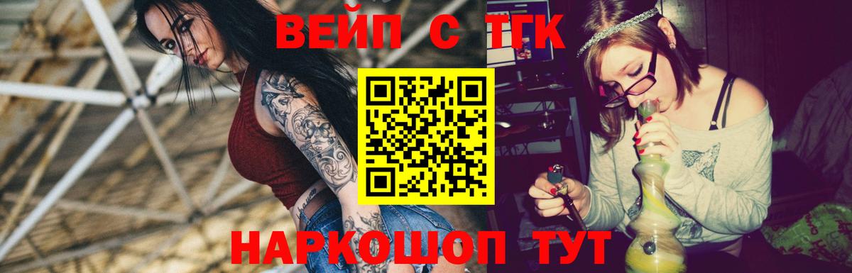 ТГК Wax Тейково